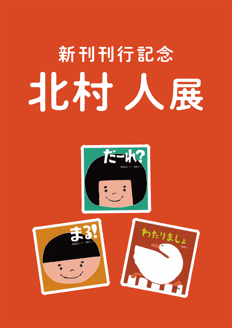eyecatch