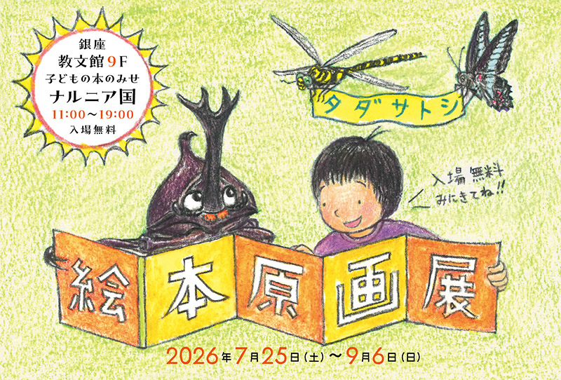 eyecatch