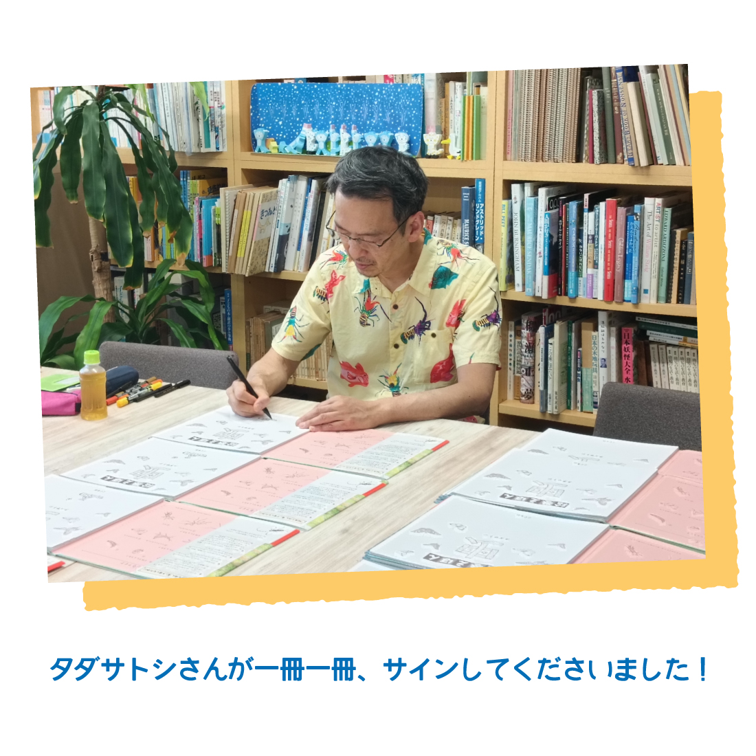 絵巻えほん　虫（サイン本）