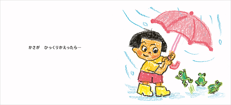 ひっくりかえる（サイン本）