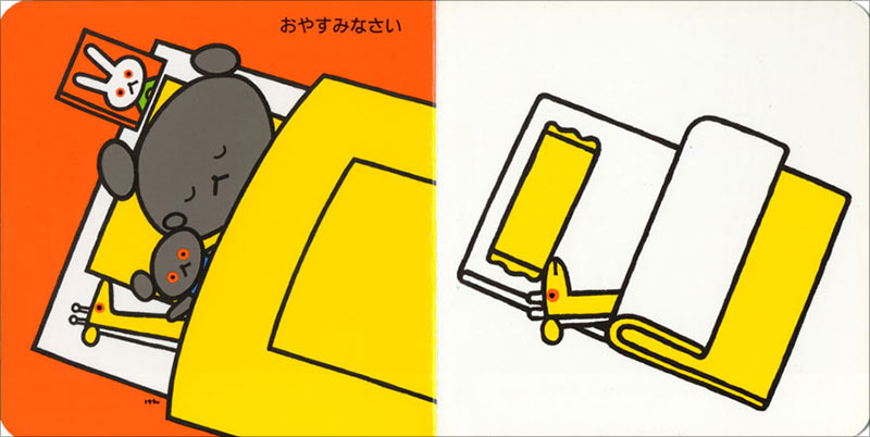 たのしい いちにち