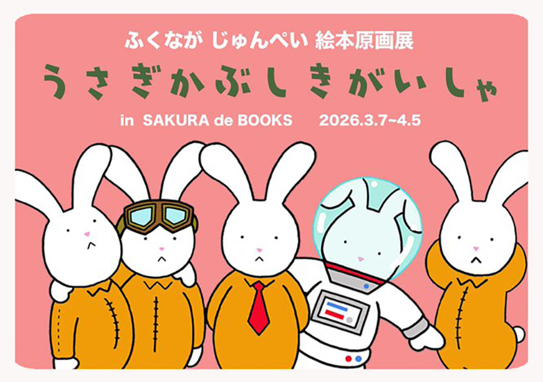 eyecatch