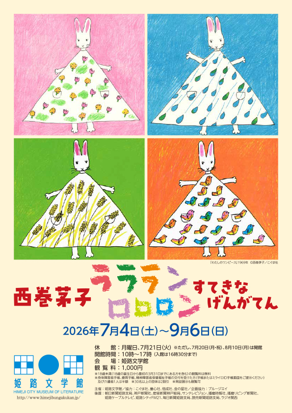 eyecatch