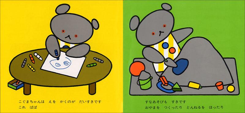 たんじょうび おめでとう